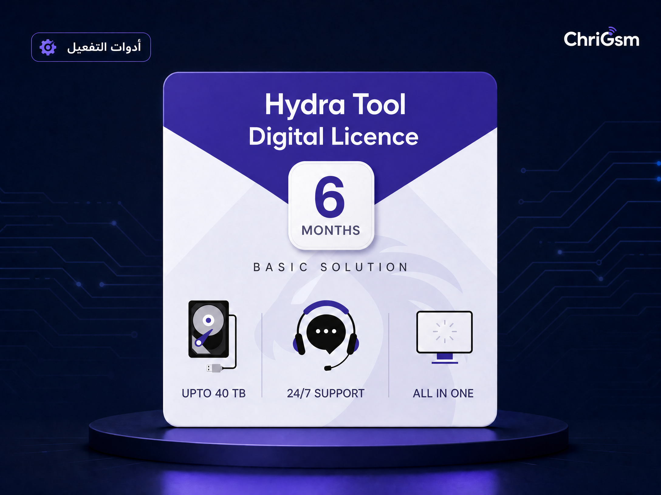 صورة Hydra Tool — ترخيص رقمي 6 أشهر